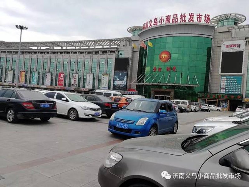 日用百货批发市场的风云变化